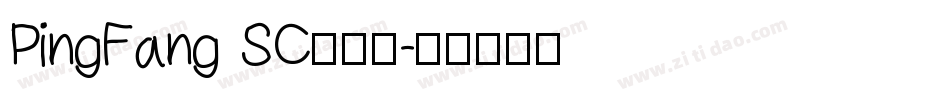 PingFang SC手机版字体转换